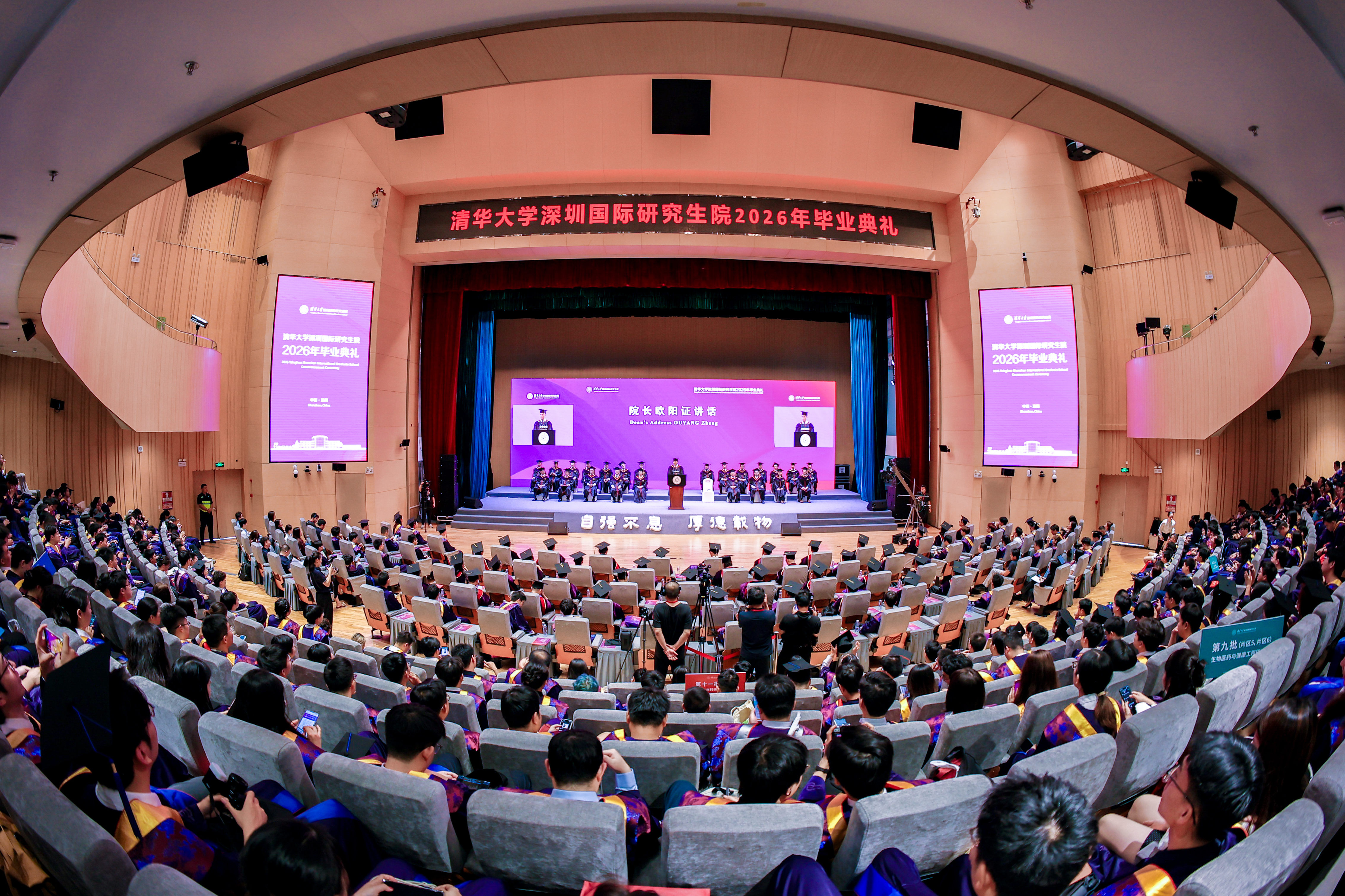 20260625-现场终版-深圳国际研究生院-深圳国际研究生院.jpg